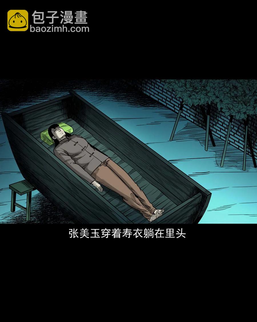 533 下毒咒(1/2)-第535话