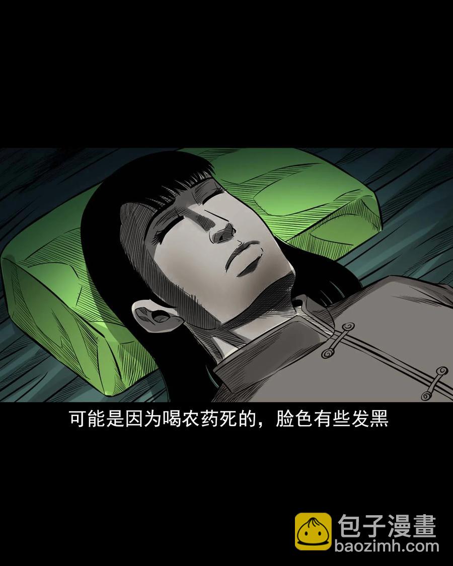 533 下毒咒(1/2)-第535话