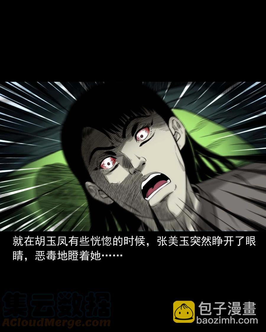 533 下毒咒(1/2)-第535话