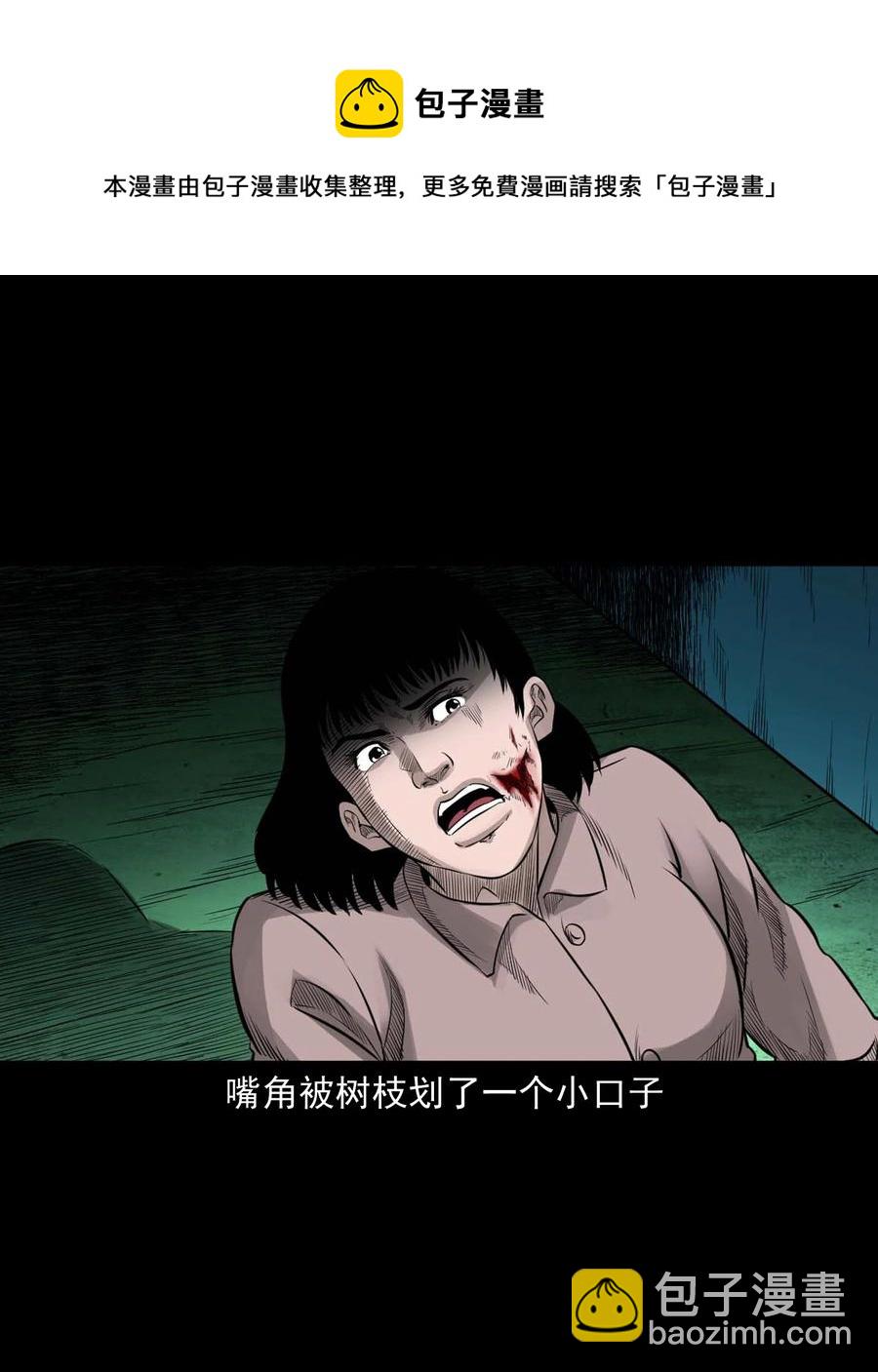 533 下毒咒(1/2)-第535话