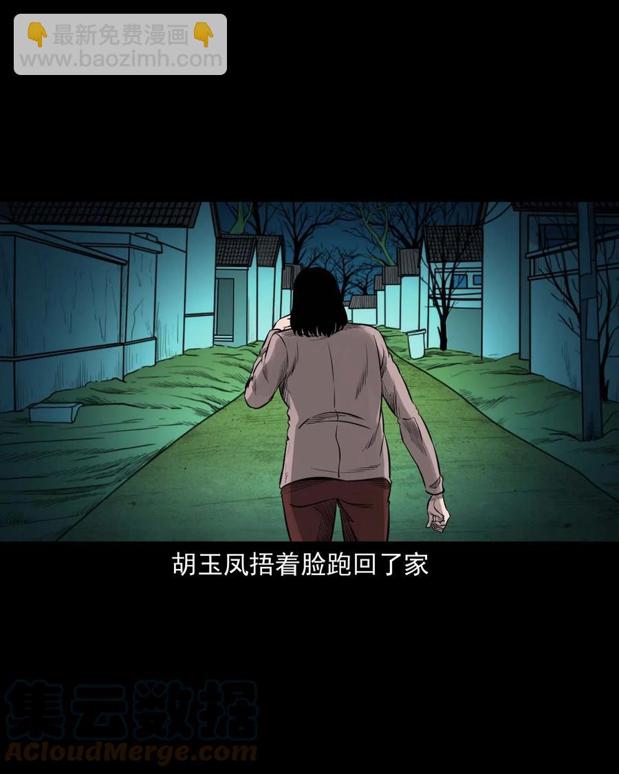 533 下毒咒(1/2)-第535话