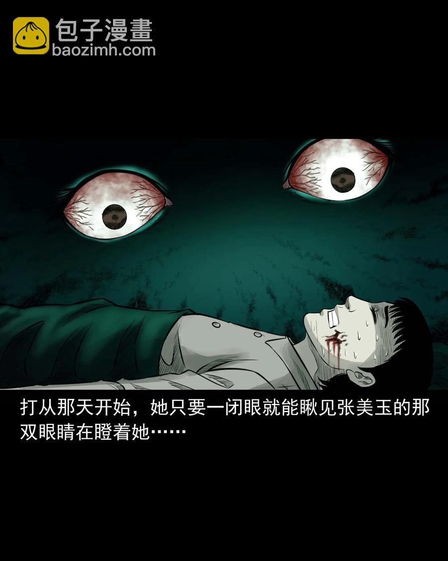533 下毒咒(1/2)-第535话