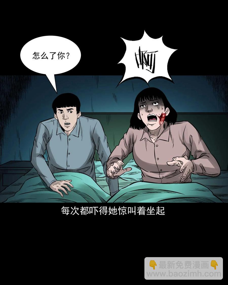 533 下毒咒(1/2)-第535话