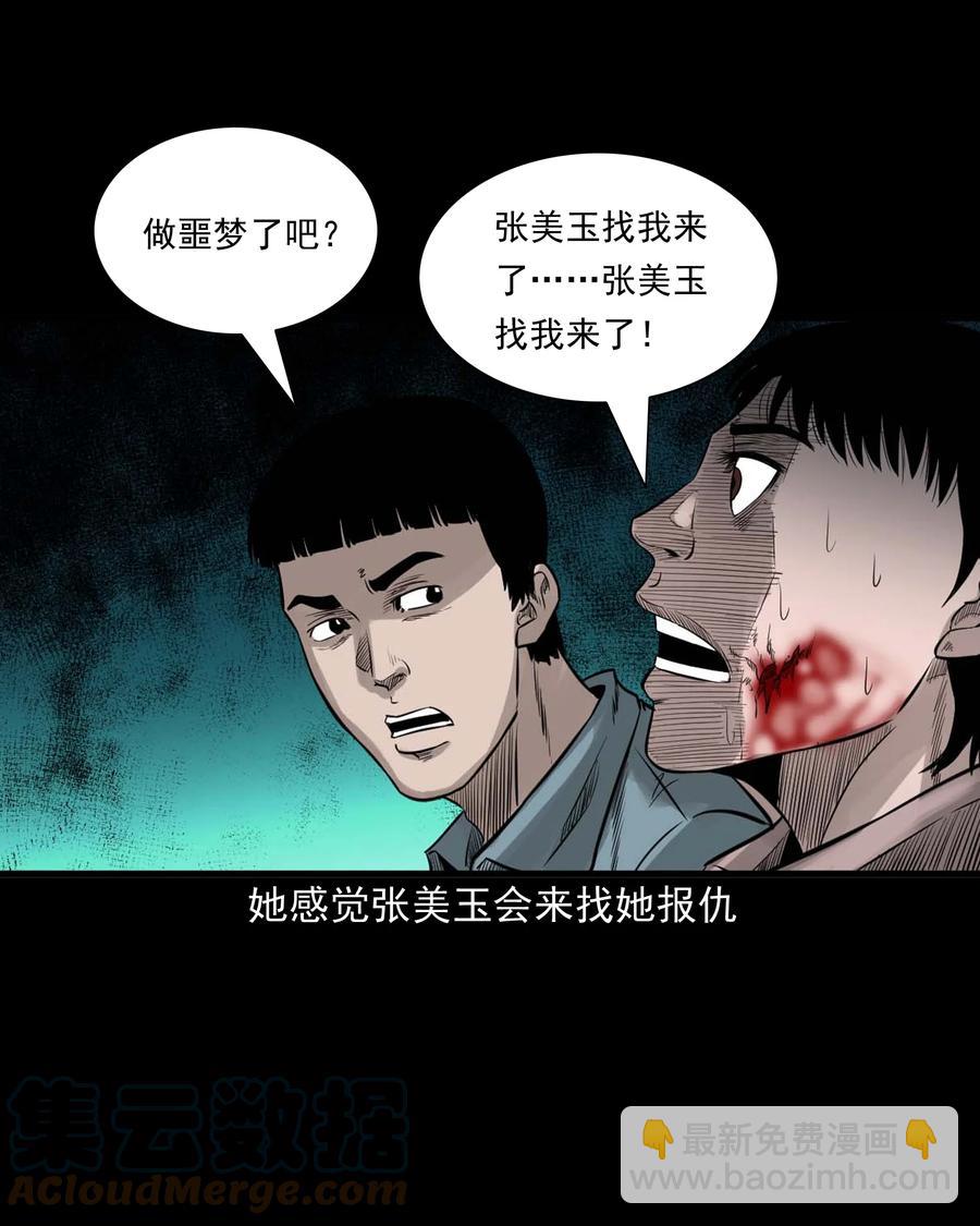 533 下毒咒(1/2)-第535话