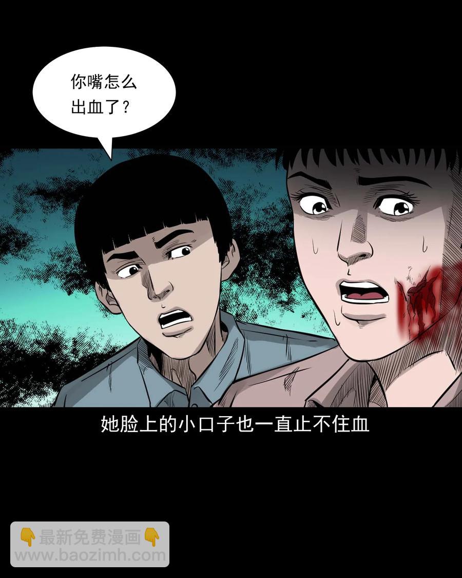 533 下毒咒(1/2)-第535话