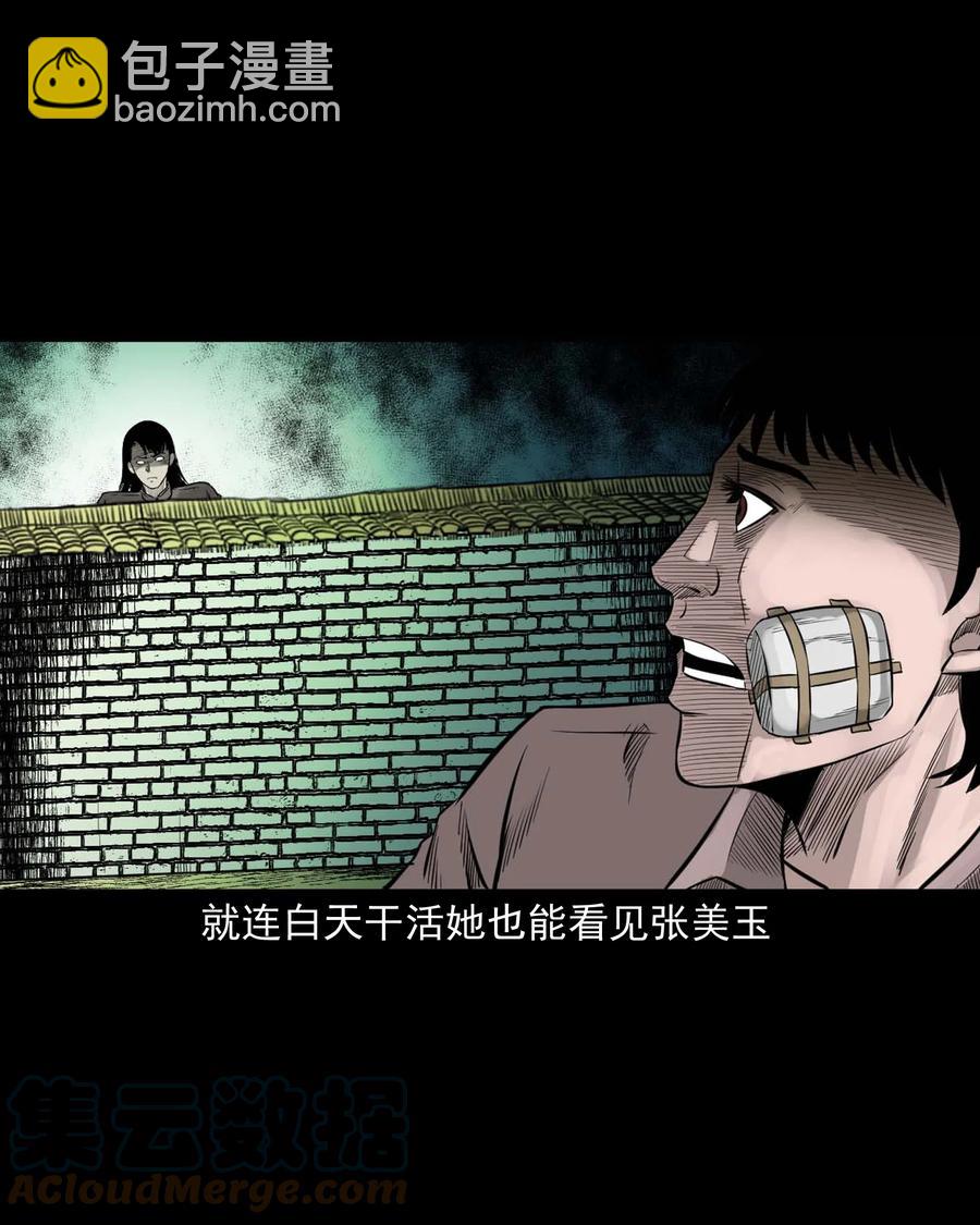 533 下毒咒(1/2)-第535话