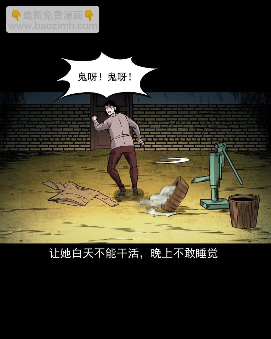 533 下毒咒(1/2)-第535话