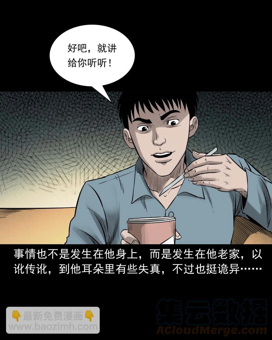533 下毒咒(1/2)-第535话