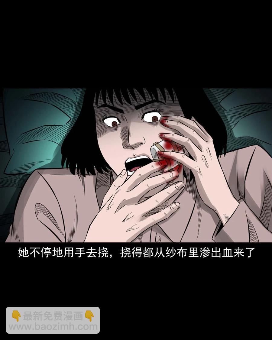 533 下毒咒(1/2)-第535话