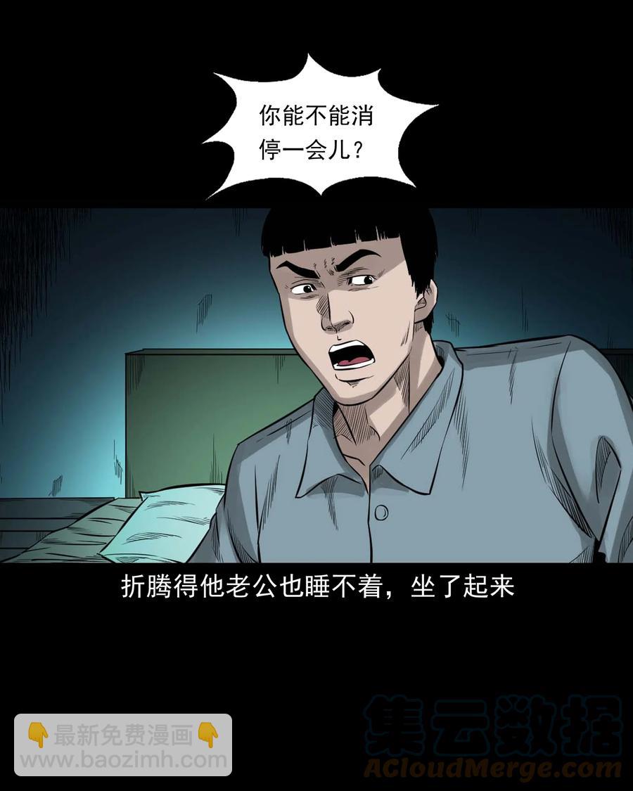 533 下毒咒(1/2)-第535话