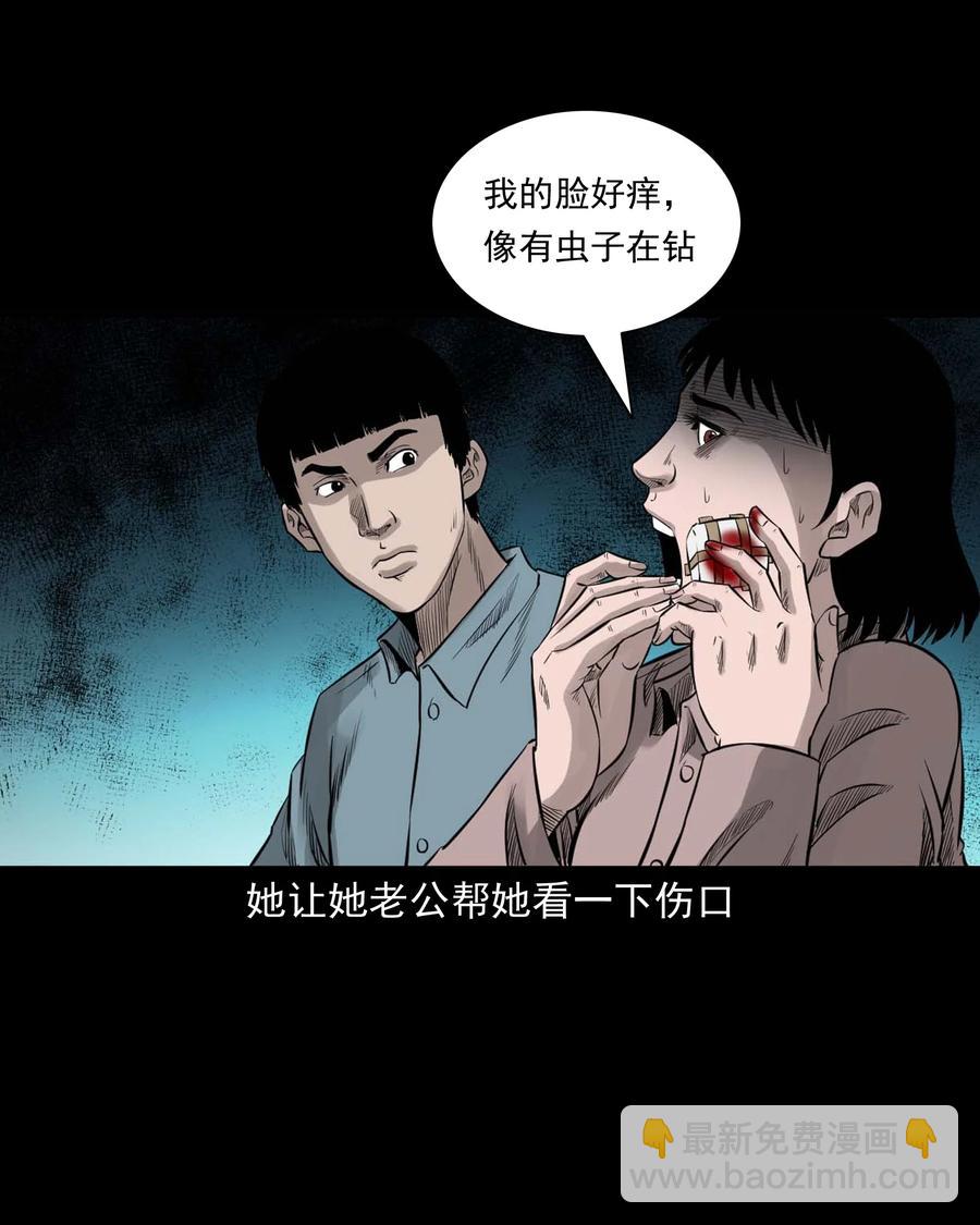 533 下毒咒(1/2)-第535话