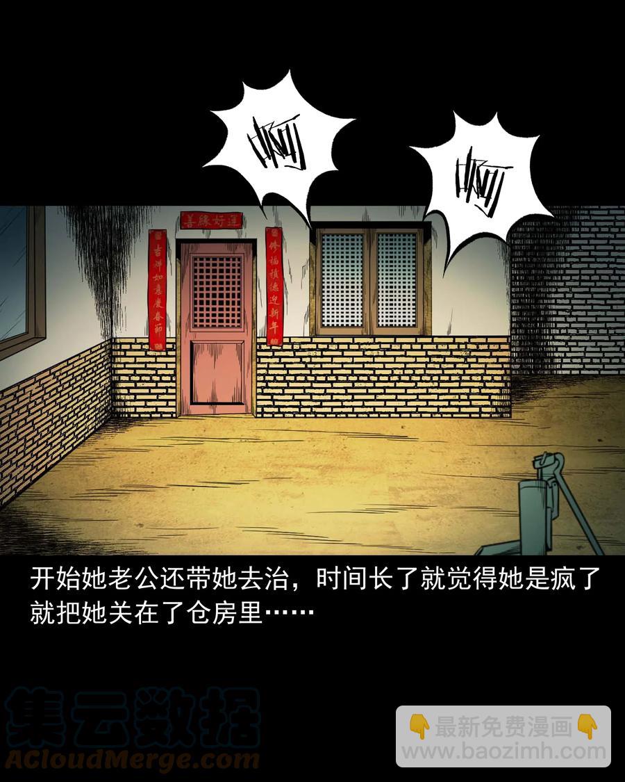 533 下毒咒(1/2)-第535话