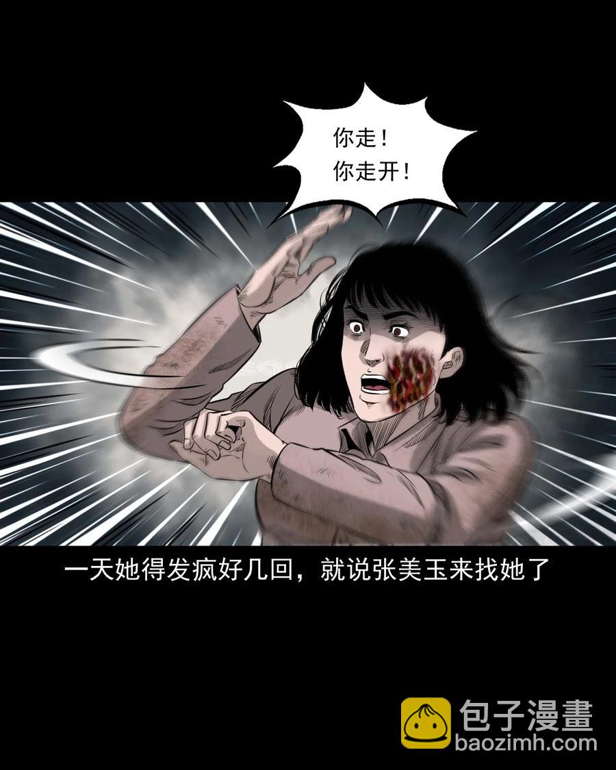 533 下毒咒(1/2)-第535话