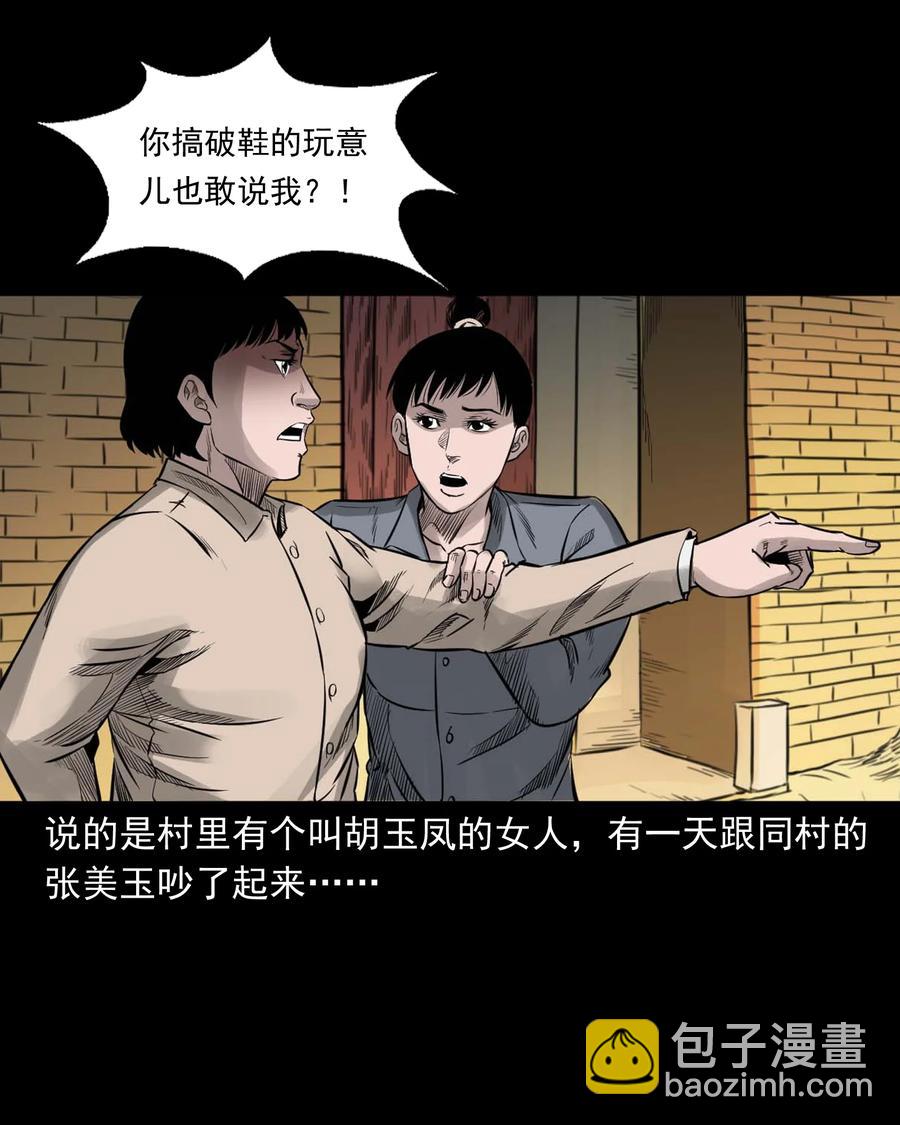 533 下毒咒(1/2)-第535话