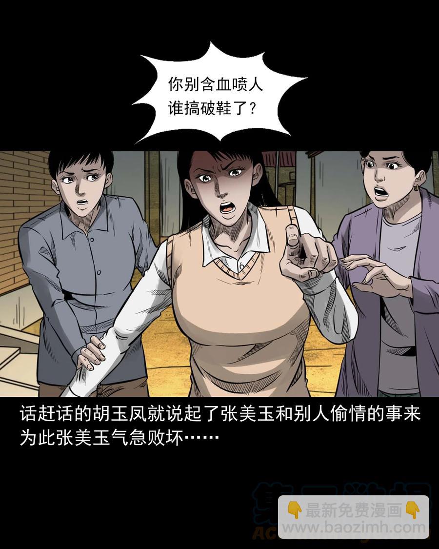 533 下毒咒(1/2)-第535话