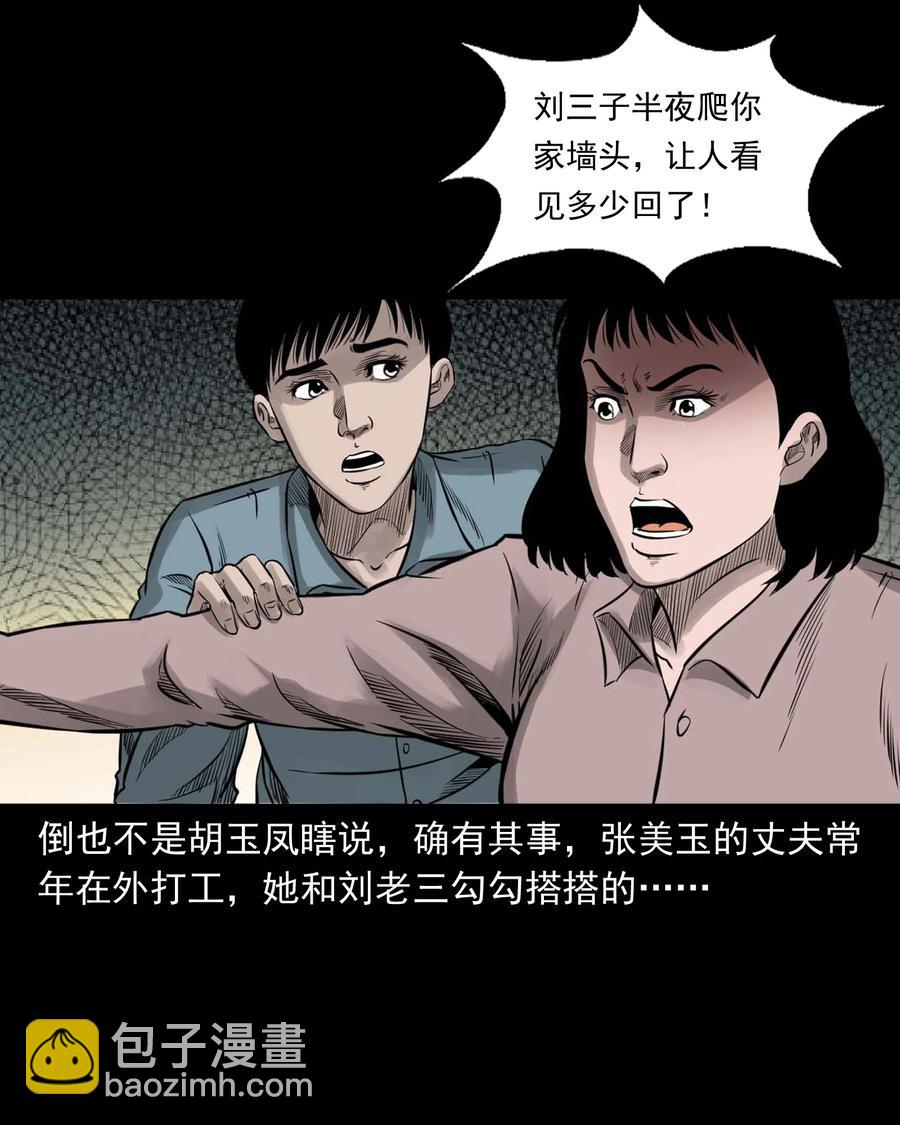 533 下毒咒(1/2)-第535话