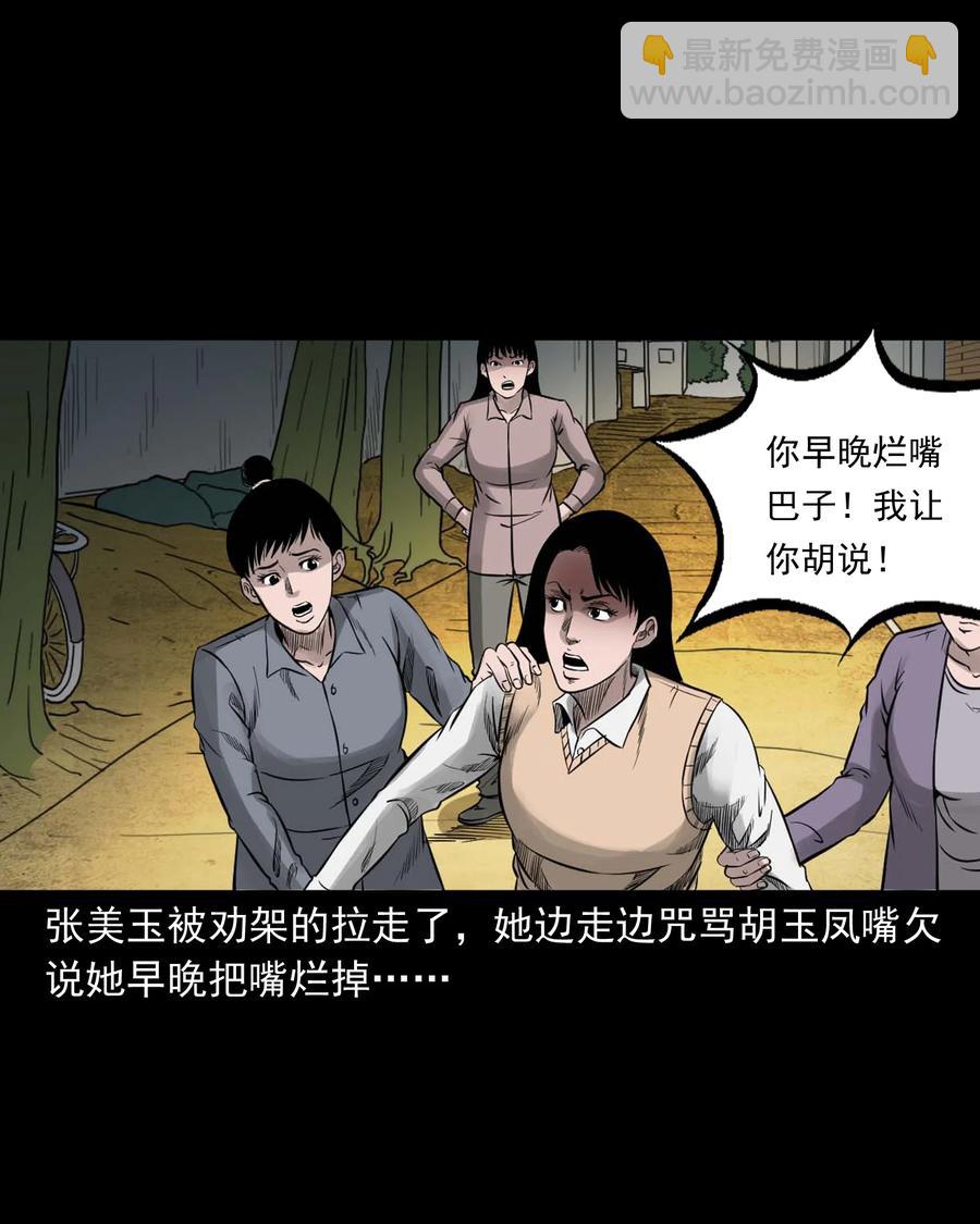 533 下毒咒(1/2)-第535话