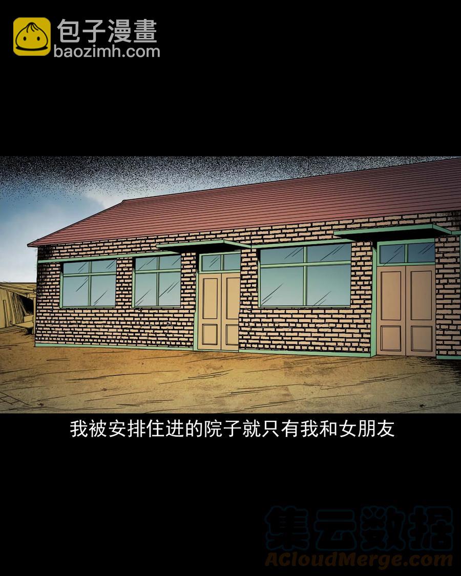 535 民宿历诡(1/2)-第537话
