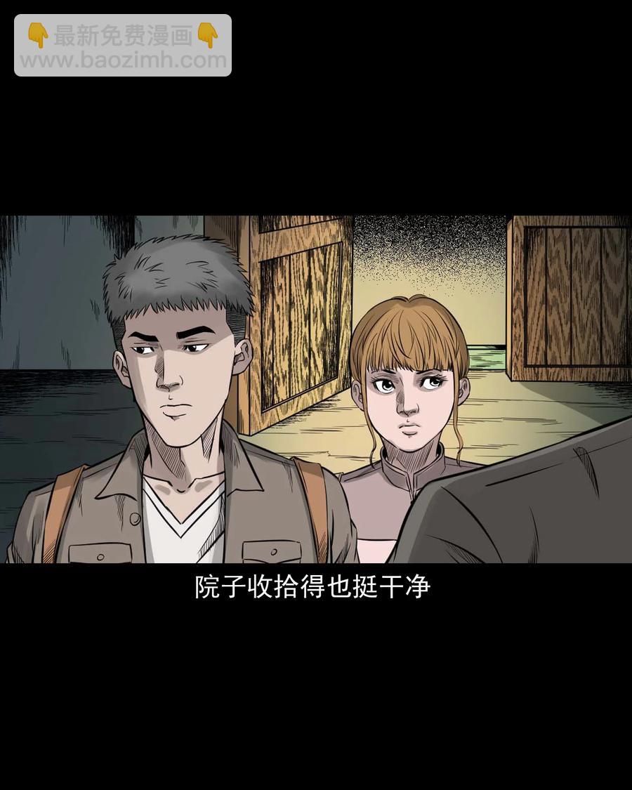 535 民宿历诡(1/2)-第537话