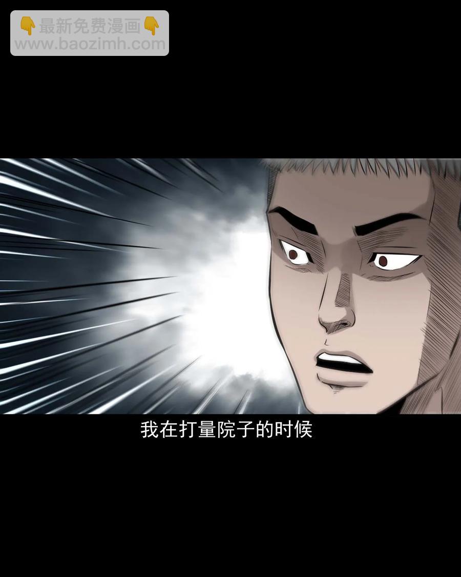 535 民宿历诡(1/2)-第537话