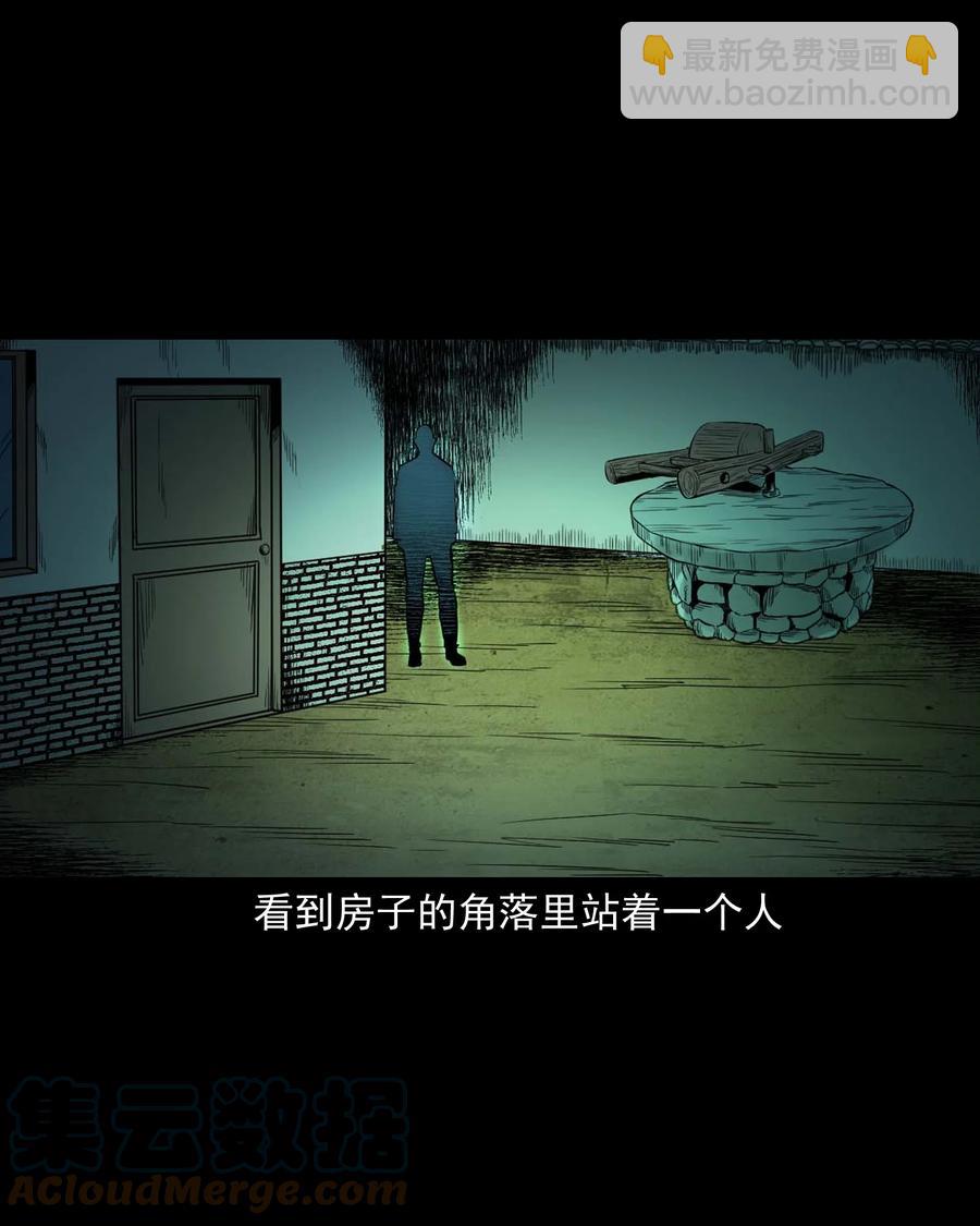 535 民宿历诡(1/2)-第537话