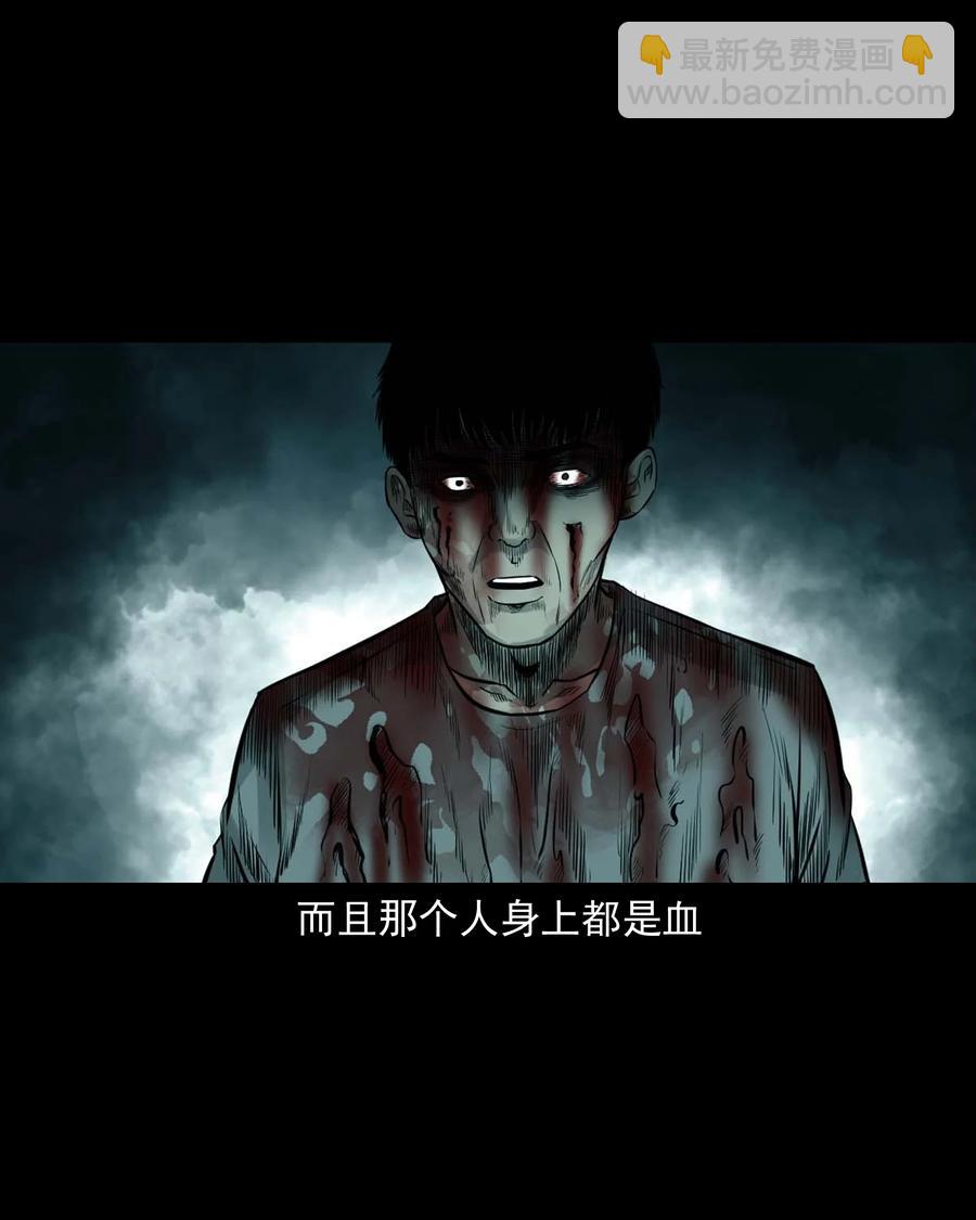 535 民宿历诡(1/2)-第537话