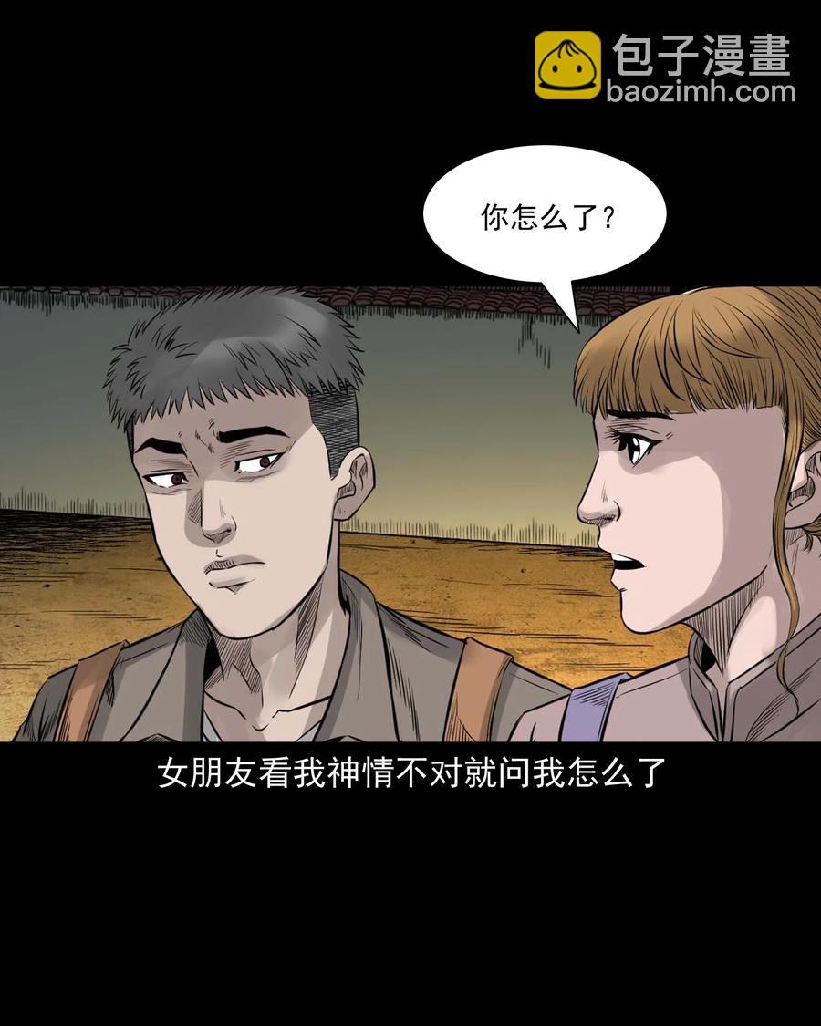 535 民宿历诡(1/2)-第537话