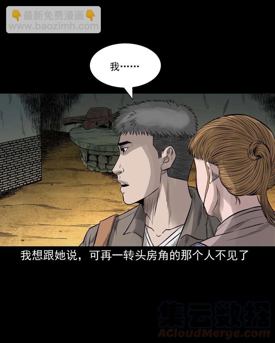 535 民宿历诡(1/2)-第537话