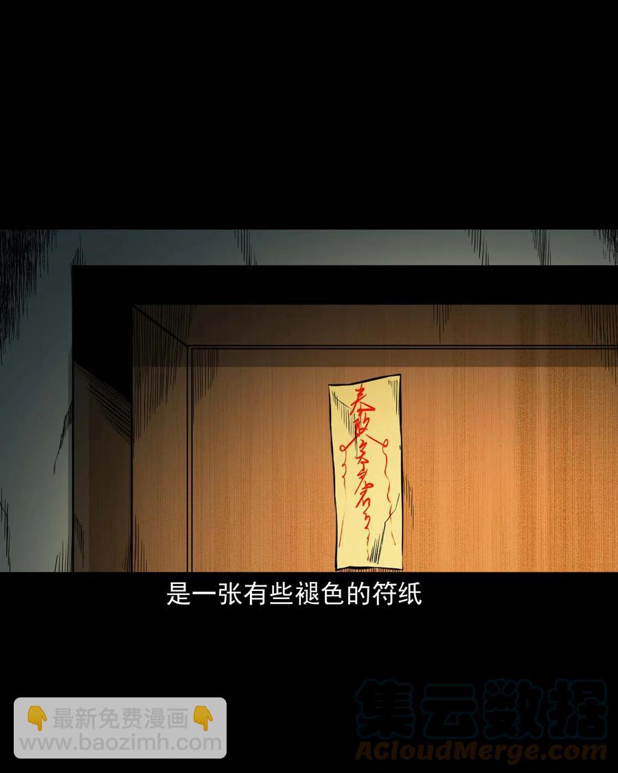535 民宿历诡(1/2)-第537话