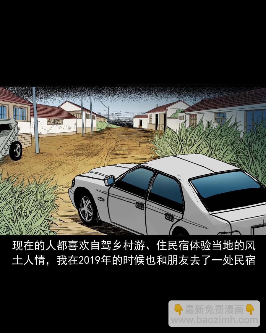 535 民宿历诡(1/2)-第537话