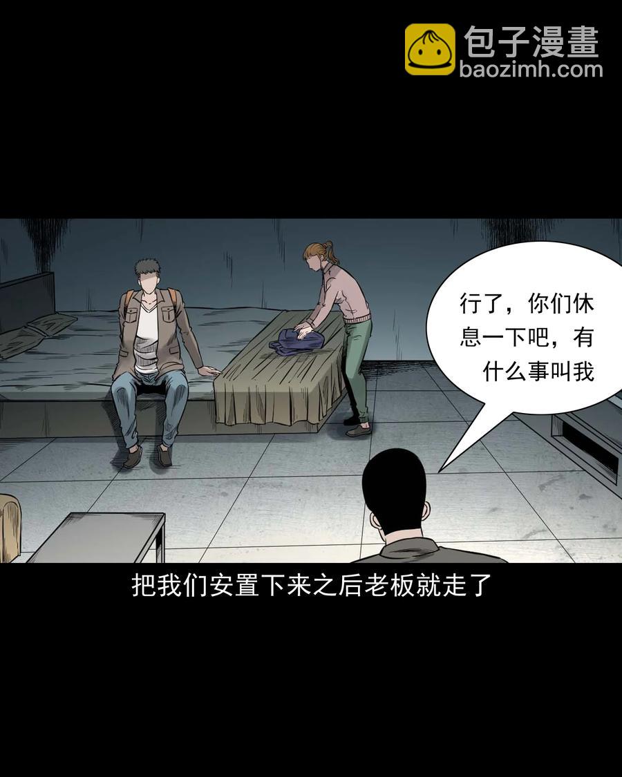 535 民宿历诡(1/2)-第537话
