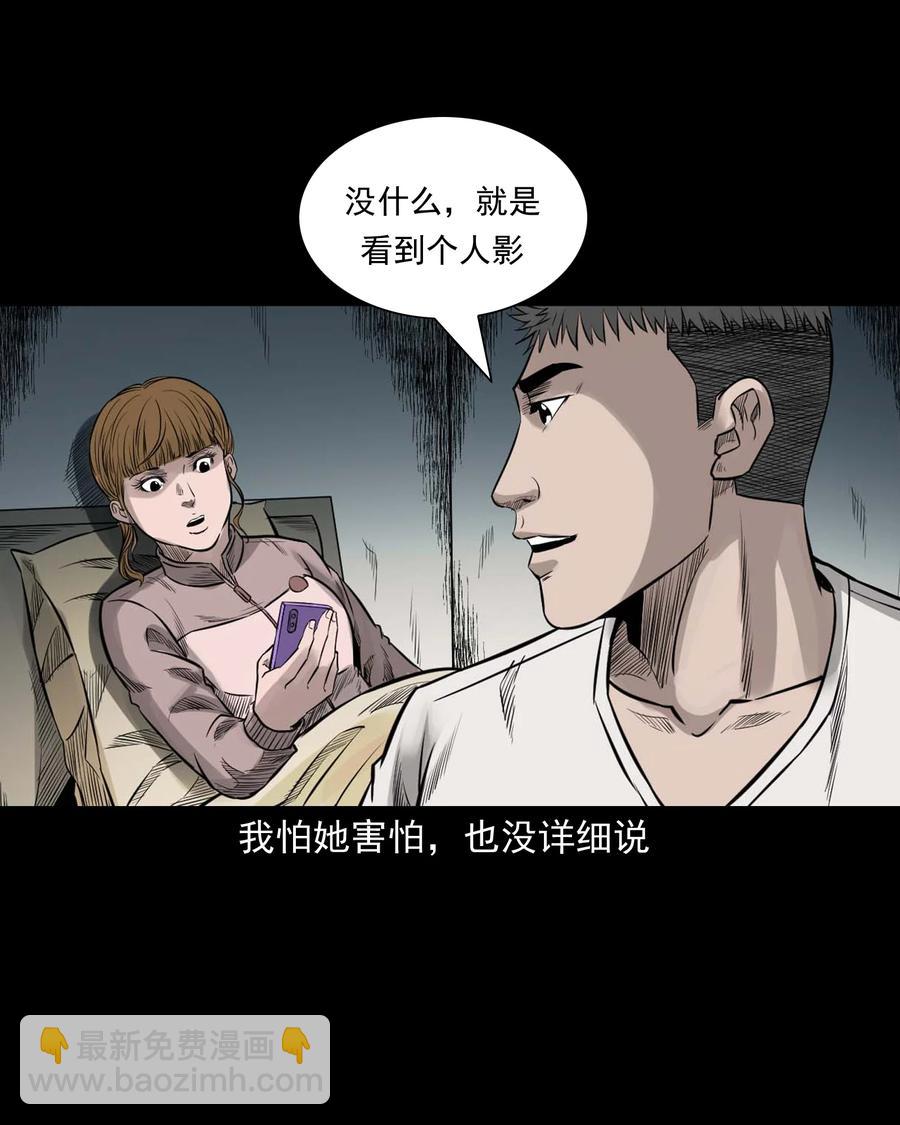 535 民宿历诡(1/2)-第537话