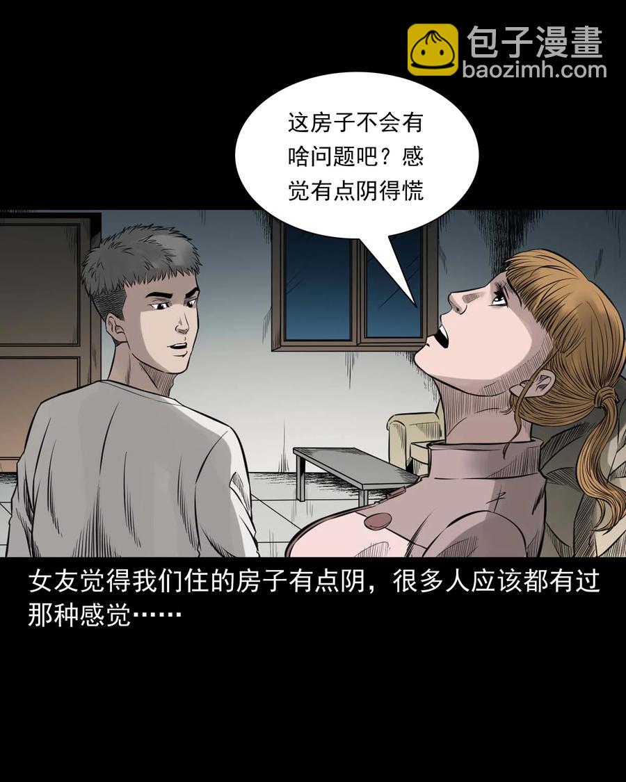 535 民宿历诡(1/2)-第537话