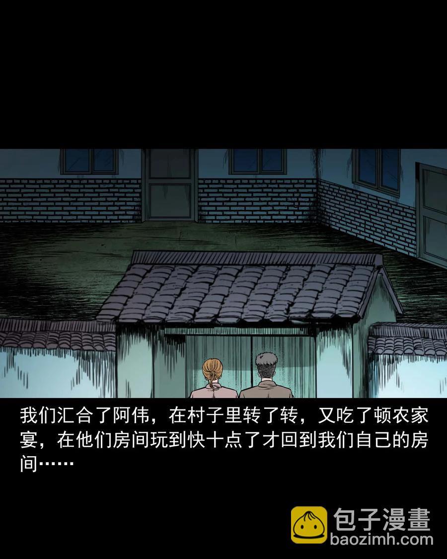 535 民宿历诡(1/2)-第537话