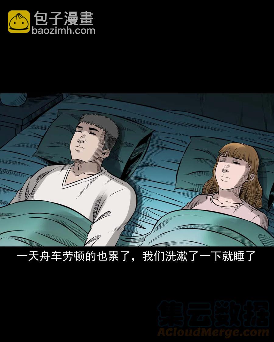 535 民宿历诡(1/2)-第537话