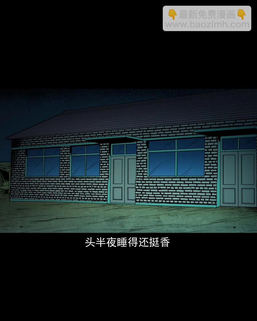 535 民宿历诡(1/2)-第537话