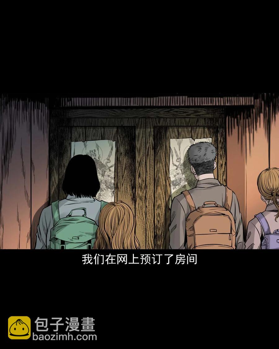535 民宿历诡(1/2)-第537话