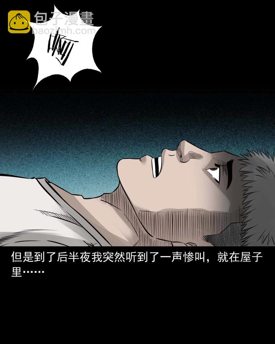 535 民宿历诡(1/2)-第537话