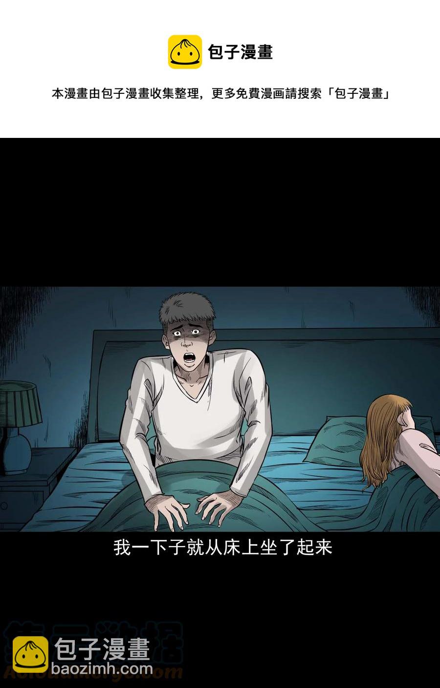 535 民宿历诡(1/2)-第537话