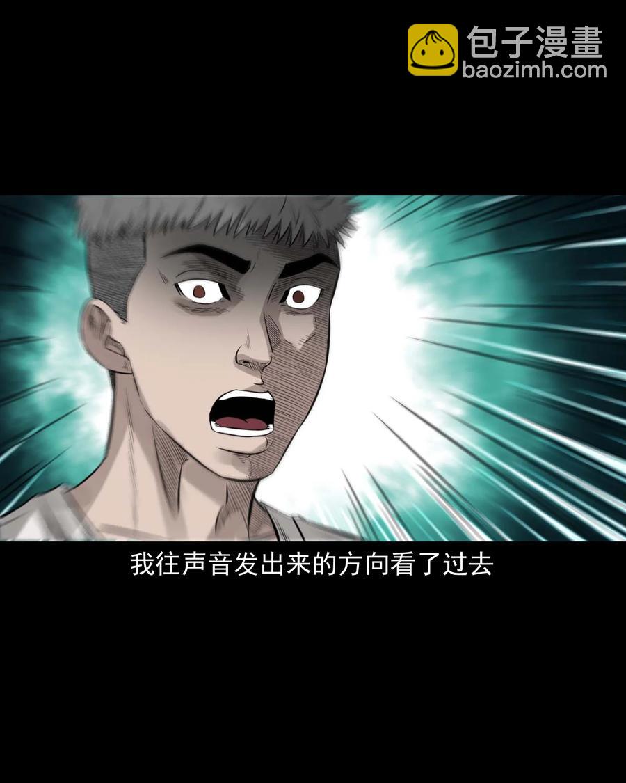 535 民宿历诡(1/2)-第537话