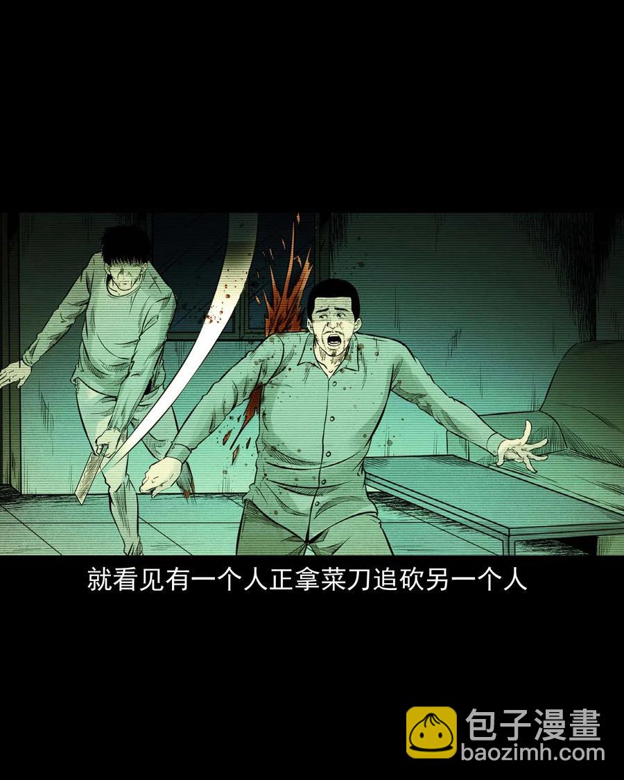 535 民宿历诡(1/2)-第537话
