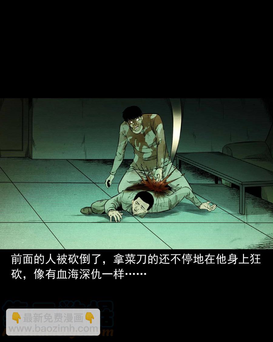 535 民宿历诡(1/2)-第537话