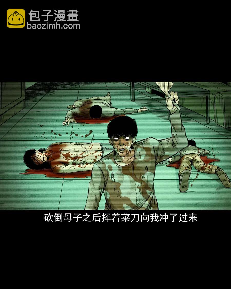 535 民宿历诡(1/2)-第537话