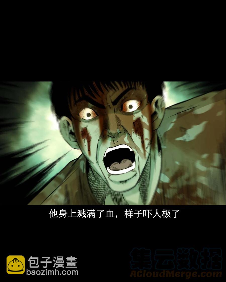 535 民宿历诡(1/2)-第537话