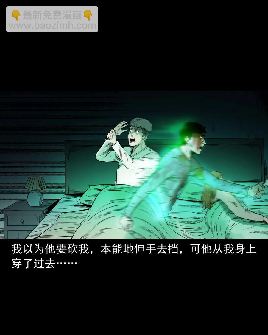 535 民宿历诡(1/2)-第537话