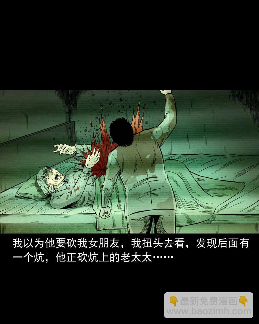 535 民宿历诡(1/2)-第537话
