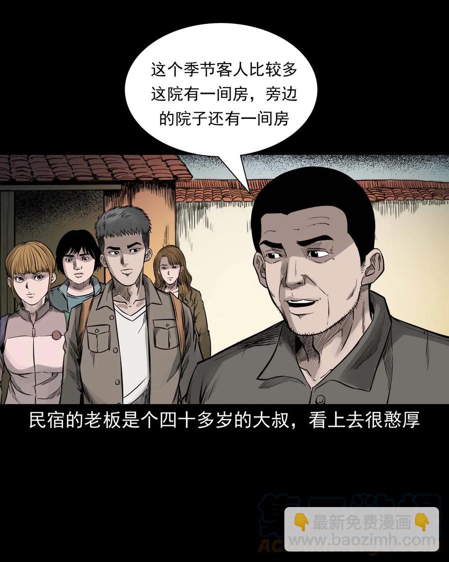 535 民宿历诡(1/2)-第537话