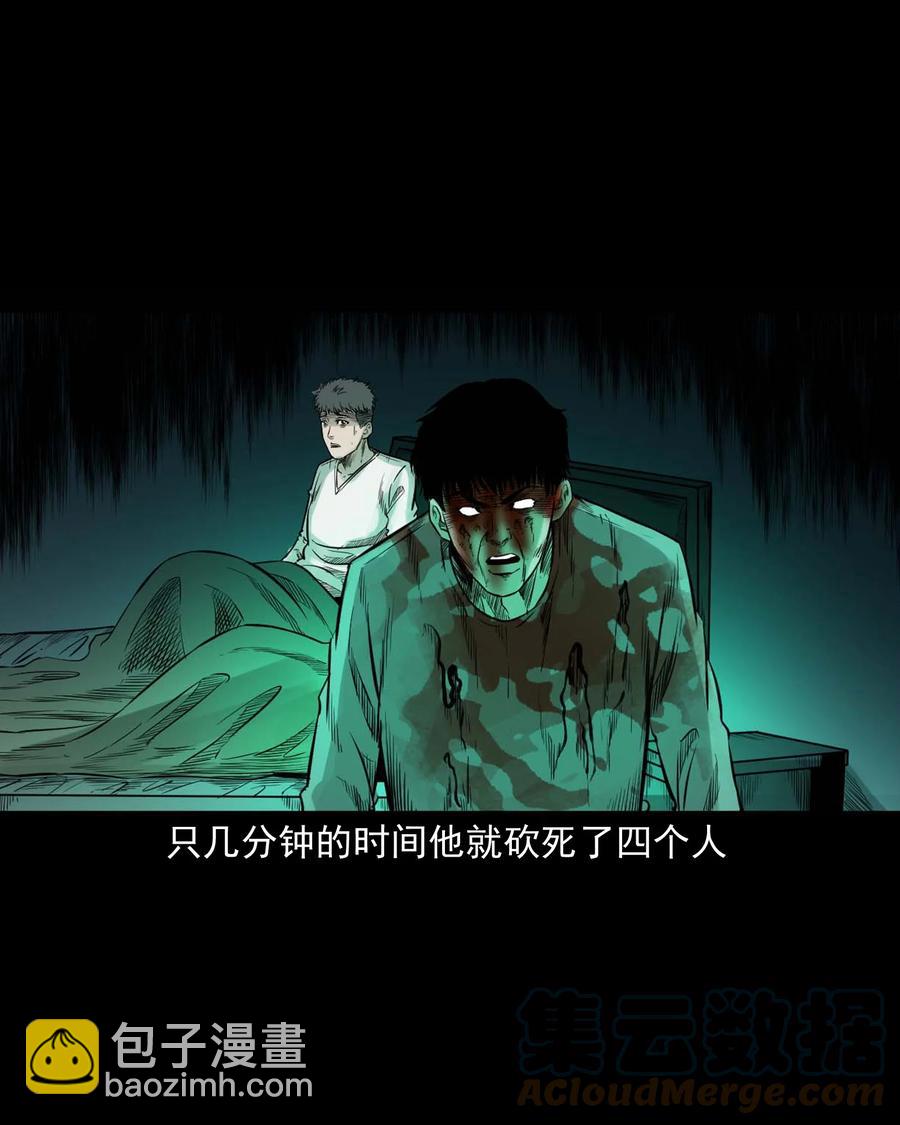 535 民宿历诡(1/2)-第537话