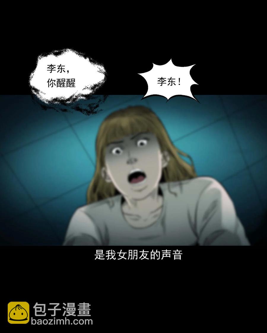535 民宿历诡(1/2)-第537话