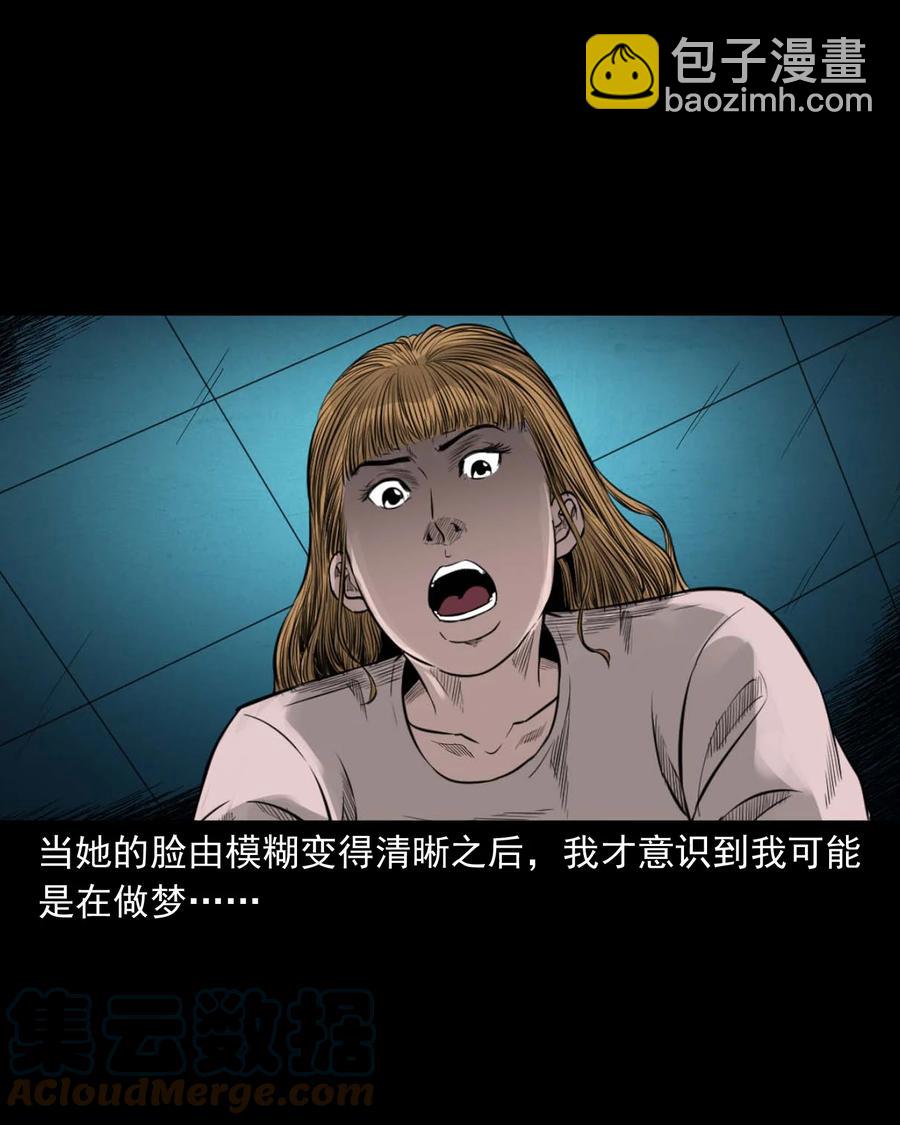 535 民宿历诡(1/2)-第537话